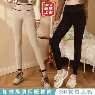 薄绒裤女款打底2026新款高腰冬季黑色贴身修身显瘦胖MM大码保暖裤