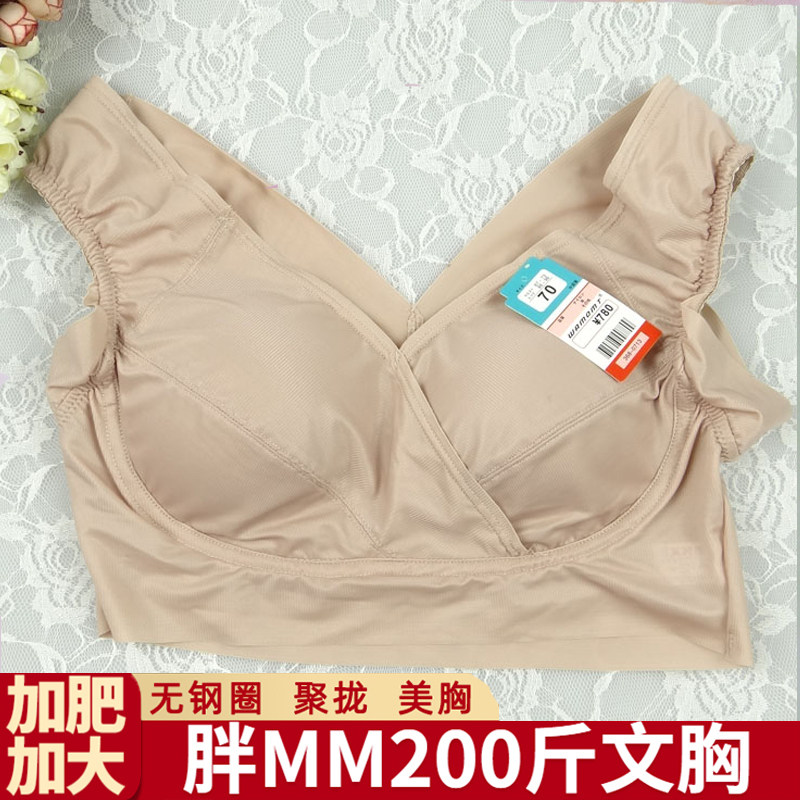 运动文胸大码薄款全罩杯胖mm收副乳夏零束缚无钢圈200斤美背胸罩