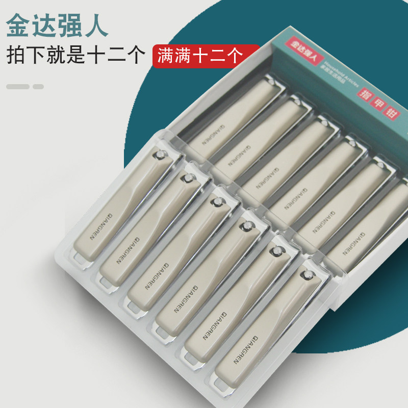 强人指甲刀指甲剪锋利便携图片