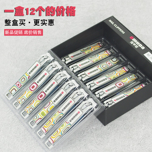 欧美达指甲刀锋利便携实惠