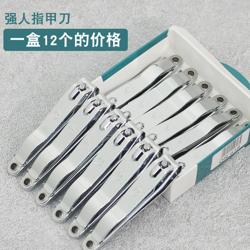 强人大号老款修脚盒装锋利指甲刀