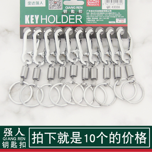 防锈实惠简约宿舍寝室穿挂装 强人钥匙扣弹簧防丢4333A十个装 正品