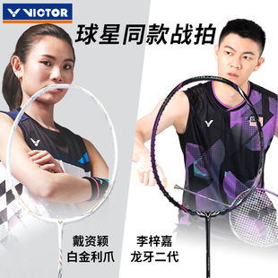 victor威克多胜利羽毛球拍黑金隼官方旗舰白金利爪高端拍龙牙之刃