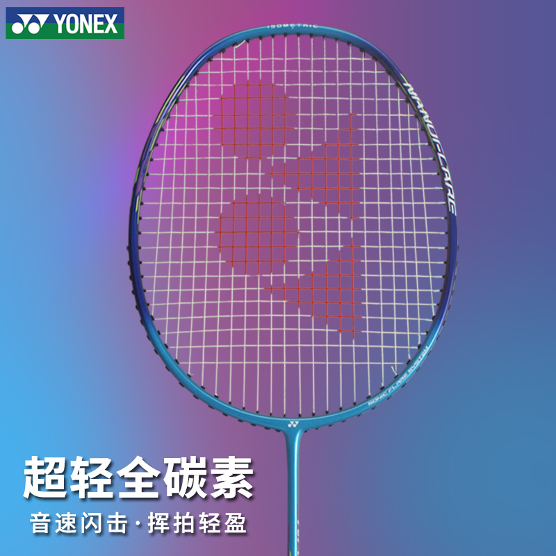 尤尼克斯入门级羽毛球拍