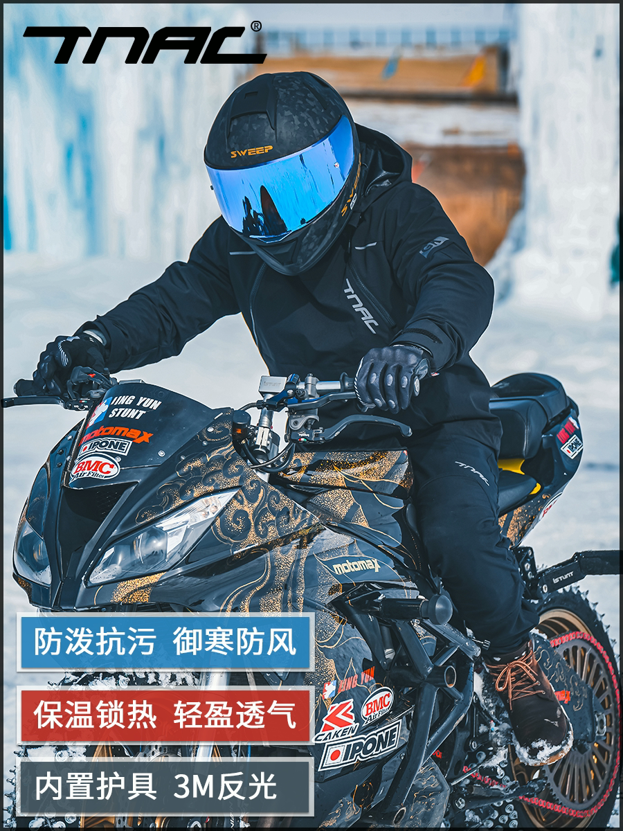 tanc拓驰摩托车骑行服四季通用男女蚂蚁机能风防摔防风休闲赛车服
