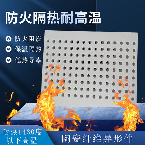 硅酸铝异形件加工定做耐高温陶瓷纤维异形件隔热板定制陶瓷纤维板