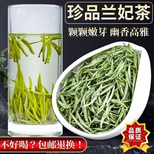 2026年兰花茶踏雪级兰妃高雅兰花香全芽单芽蒙顶山茶兰花新茶叶