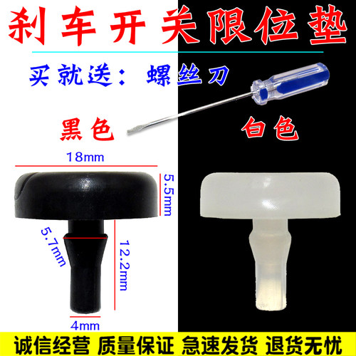 适用北汽幻速S2S3H2S3LH3F刹车离合踏板胶粒刹车灯开关限位橡胶垫