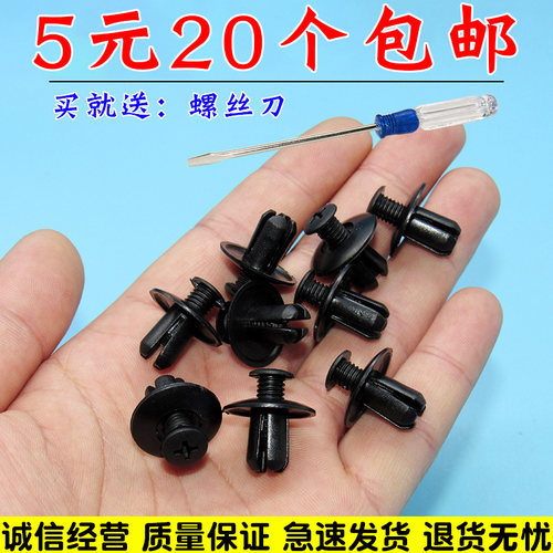 众泰T系叶子板内衬挡泥板卡扣