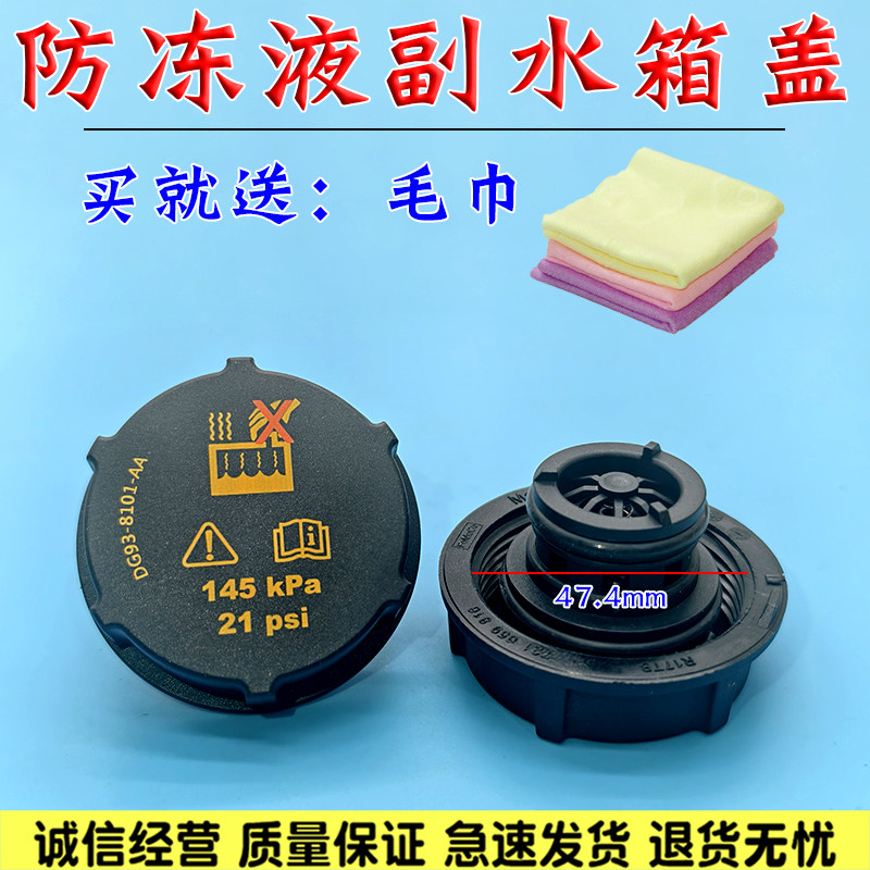 博瑞帝豪GL博越远景X3帝豪GS汽车膨胀箱副水箱蓄水瓶盖防冻液盖子