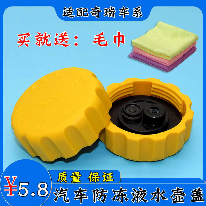 舒语东方之子膨胀箱盖水箱盖