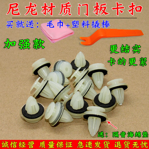 汽车门板卡扣力帆650EV 330 620 820 X50 X60X80车门内衬固定卡子