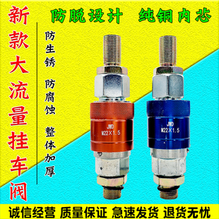 挂车螺旋气管连接阀自封阀牵引车快速接头加厚防爆大气量挂车配件