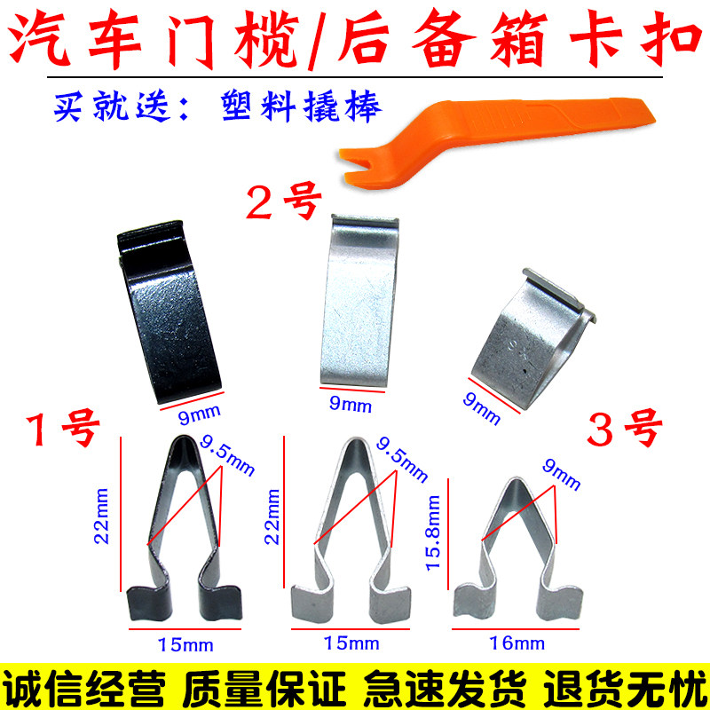 适用于奥迪a4 a4l a6 a6l内饰板座椅靠背卡扣 v形铁后备箱卡子