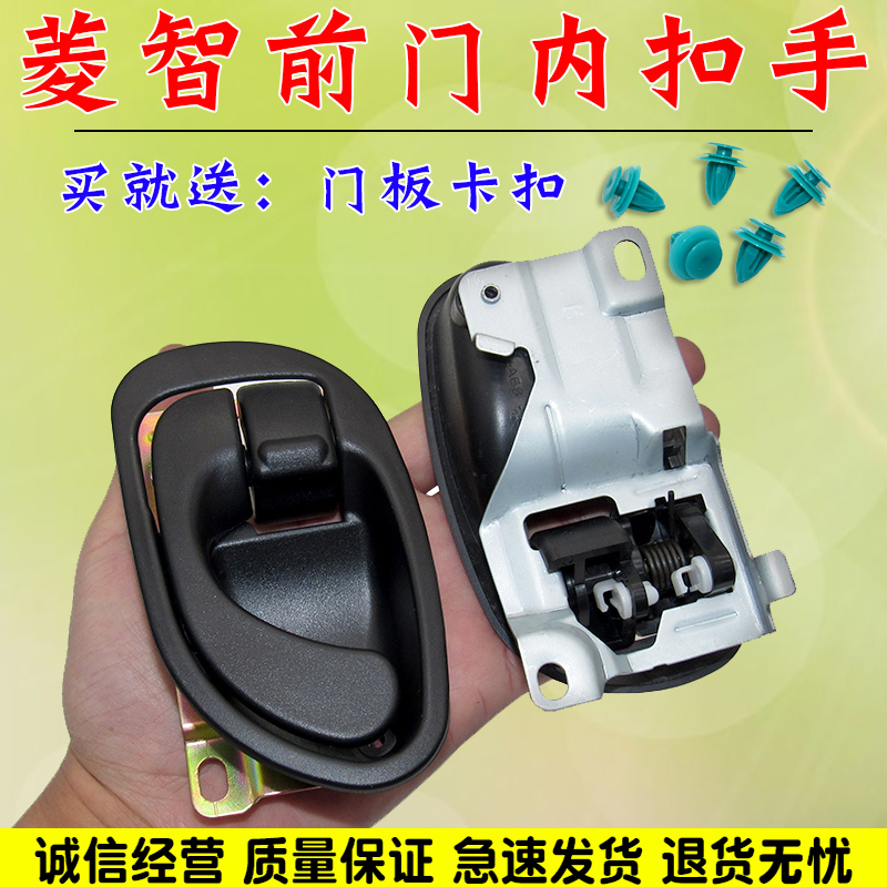 舒语菱智V3/M3/M5前门内拉手
