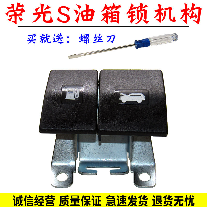 适用五菱荣光S前盖拉手 油箱门扣手开关拉线 机盖开关 油箱锁机构