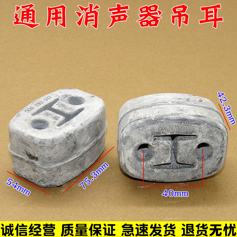 大众高尔夫7 7.5 7GTI奥迪A3 S3 S4排气管吊耳吊胶挂钩尾段吊钩