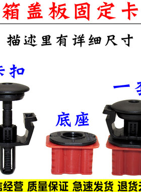 舒语水箱下固定支架胶座卡扣