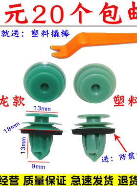适用于雅阁奥德赛CRV飞度锋范缤智XRV杰德门板内饰板尾门卡子卡扣