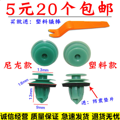 适用于雅阁奥德赛CRV飞度锋范缤智XRV杰德门板内饰板尾门卡子卡扣