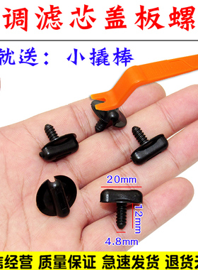 适用奥迪Q5Q7Q3A6A7A8A5A3A4副驾驶空调滤芯护板扭钉塑料卡扣卡子