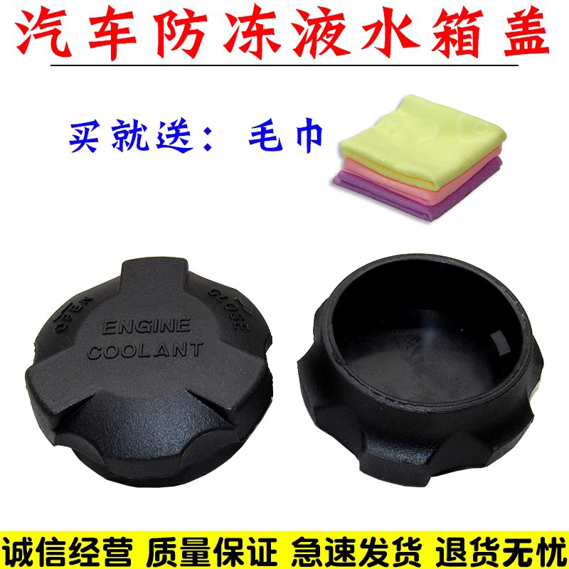 江淮瑞风S2S3瑞鹰S5和悦A30汽车配件副水箱蓄水瓶盖防冻液盖子