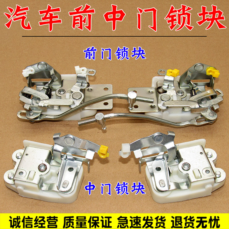 适用于五菱之光6371/6376/6400车门锁体兴旺中门锁块前门锁块配件