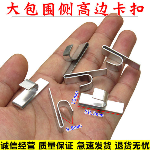 通用型汽车地毯地板侧边立边金属固定通用卡扣全包围脚垫卡扣防滑