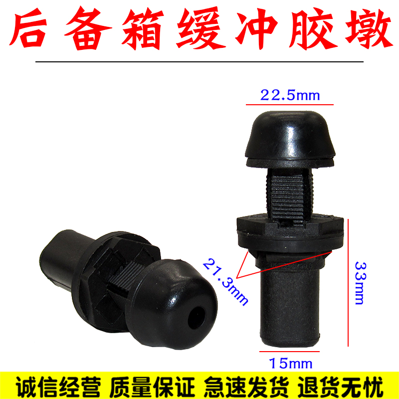 适用沃尔沃XC60S90V40V60V90S60S80尾门后备箱缓冲胶机盖胶墩胶垫