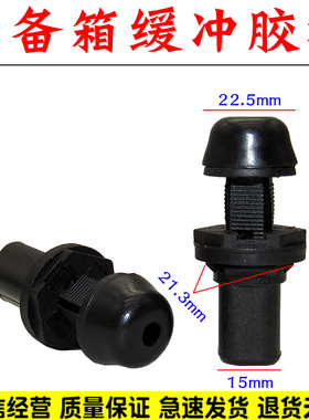 适用沃尔沃XC60S90V40V60V90S60S80尾门后备箱缓冲胶机盖胶墩胶垫