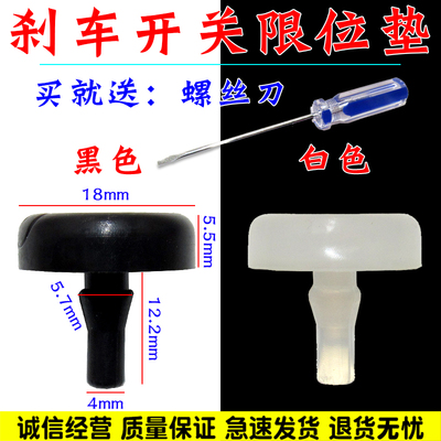 适用宝骏510360560奇瑞艾瑞泽57离合器开关刹车灯开关踏板缓冲垫