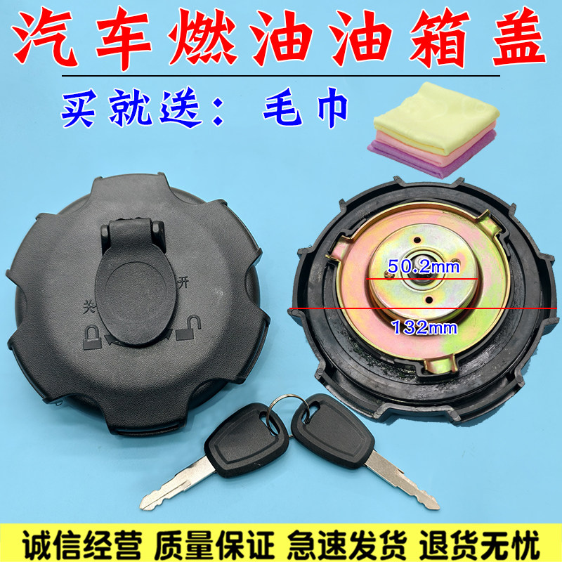 红岩杰狮油箱盖新金刚带锁油箱盖子上汽依维柯红岩杰狮油箱锁杰卡