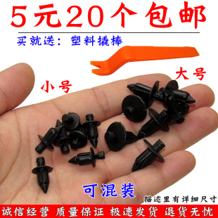 适用于铃木川崎雅马哈跑车摩托外壳流罩车贴塑料卡子膨胀螺丝卡扣