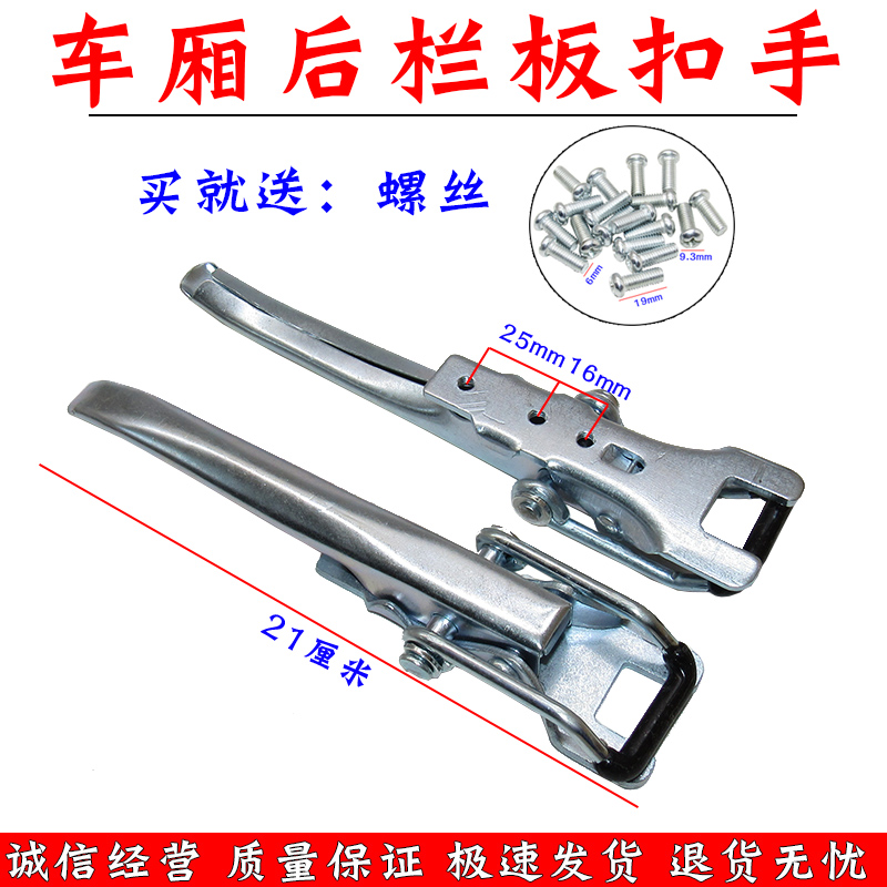 适配星卡货车尾门拉手 单双排SC1022 1026货箱门锁扣 拦板扣