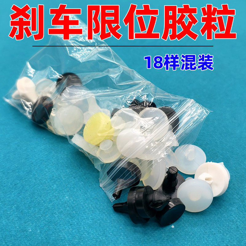 适用本田吉利帝豪丰田现代马自达刹车灯开关限位垫片制动踏板顶胶