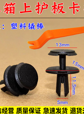 适配奔驰V级A级B级C级E级威霆V260水箱上护板保险杠护板卡扣卡子