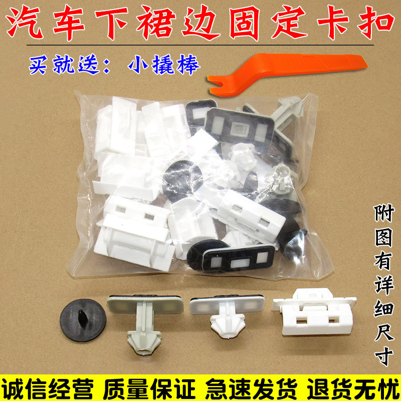 适用新款奥迪a6l/c7下裙边侧裙底大边门槛包围防撞擦条修理包卡子