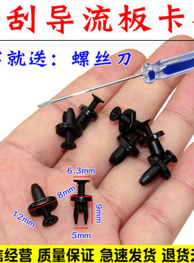 适用马自达M6睿翼M3福特前围板导流板雨刷盖板集雨板面板膨胀卡扣
