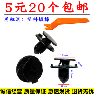 适配奔腾X40森雅R7 S80叶子板内衬卡扣前保险杠后备箱挡泥板卡子