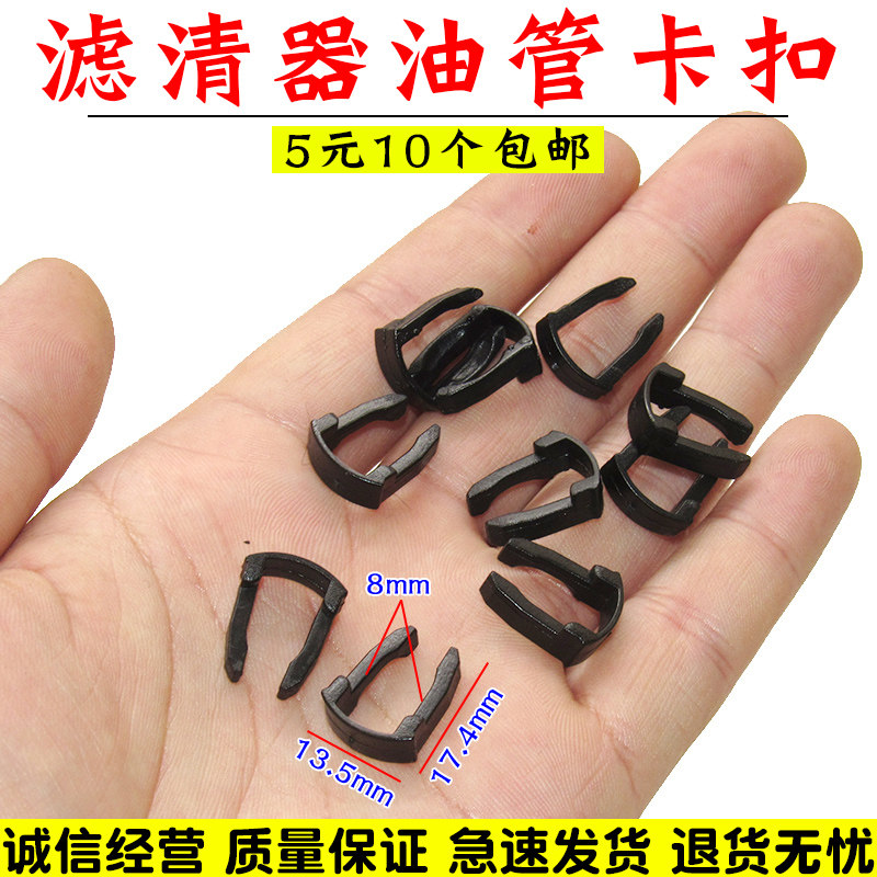 适配大众帕萨特桑塔纳速腾迈腾燃汽油滤清器油管卡子油管卡扣,汽车零部件/养护/美容/维保,其他,淘宝优惠券,粉丝福利购,淘宝优惠卷