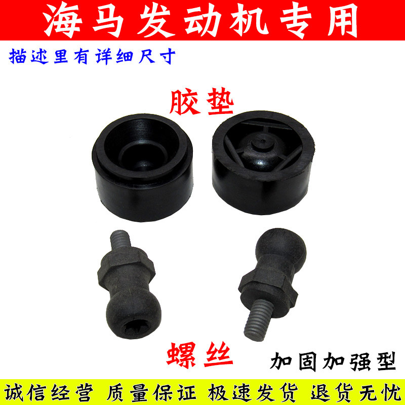 海马M5M3M6S5福美来三代发动机装饰盖护罩支架盖板螺丝卡扣胶套