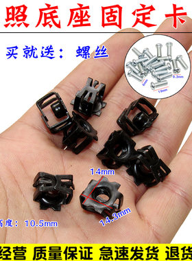 宝骏310W 360 530 510牌照螺丝母底座卡子保险杠固定牌照卡扣配件