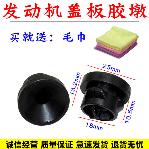 舒语W251发动机盖板胶垫