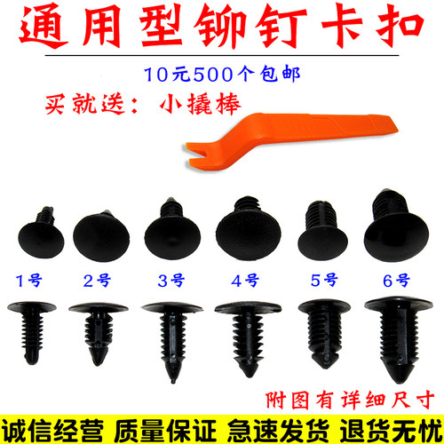 通用型圣诞树形倒刺铆钉按扣汽车卡子顶棚后备箱尾箱内衬塑料卡扣