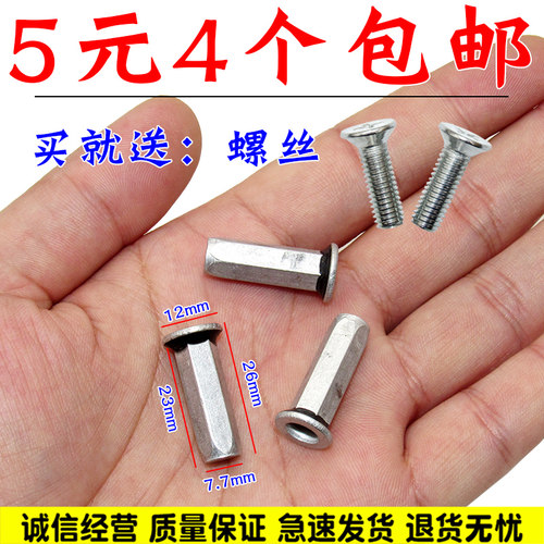 舒语牌照框螺母铁拉铆钉膨胀卡扣