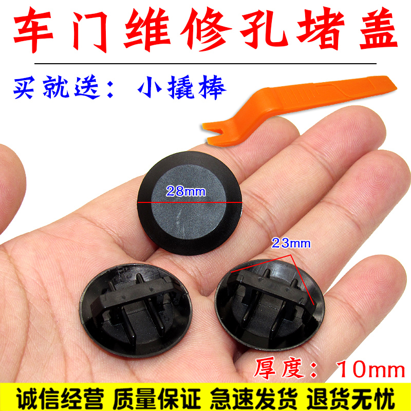 适用于名爵MG5 MG6 HS ZS 锐行 锐腾车门外拉手安装孔堵盖侧闷盖