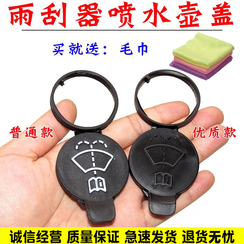 适配10-21款别克英朗GT/XT雨壶盖汽车玻璃喷水壶盖子雨刮器水箱盖