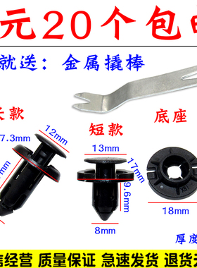 适配特斯拉Model3 ModelY ModelSModelX前后叶子板挡泥板内衬卡扣