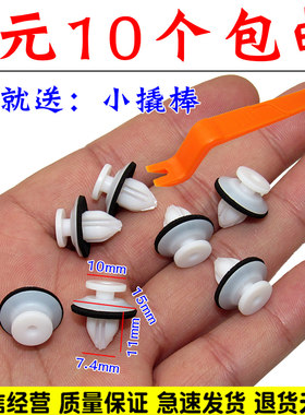 舒语威兰达侧裙底边梁护板卡扣