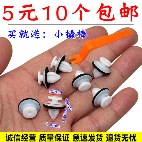 舒语威兰达侧裙底边梁护板卡扣